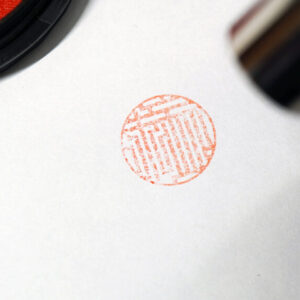 ご存じですか？ハンコが綺麗に押せない原因は〇〇です