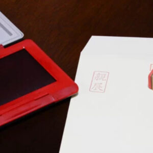 親展の意味を知らないと、めっちゃ怒られるかもしれませんよ