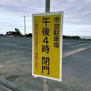 閉門との戦い♡