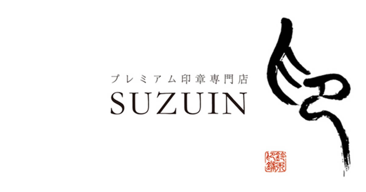 ページが見つかりませんでした | SUZUIN BLOG